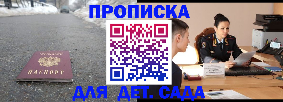 временная регистрация для всех в Алапаевске