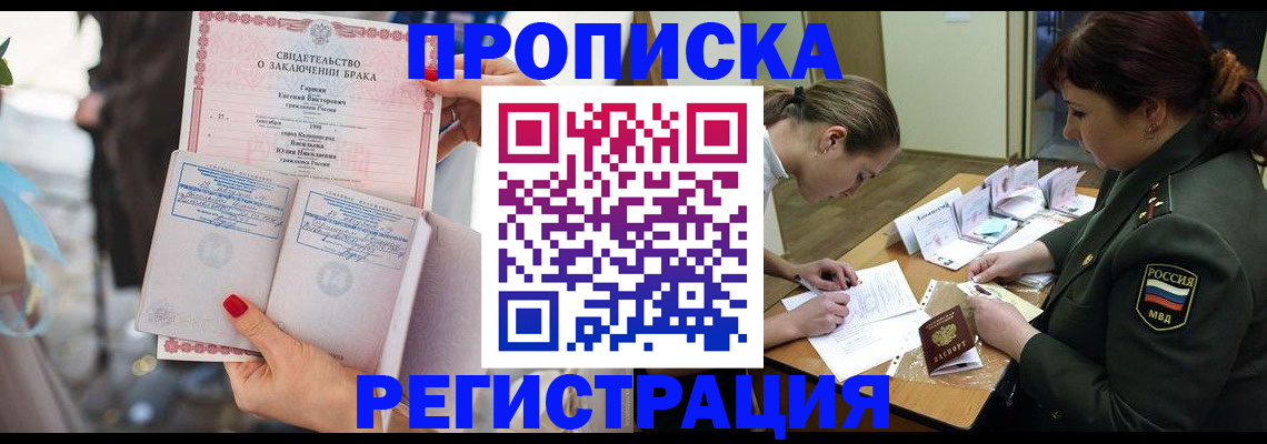 прописка в квартире в Алапаевске